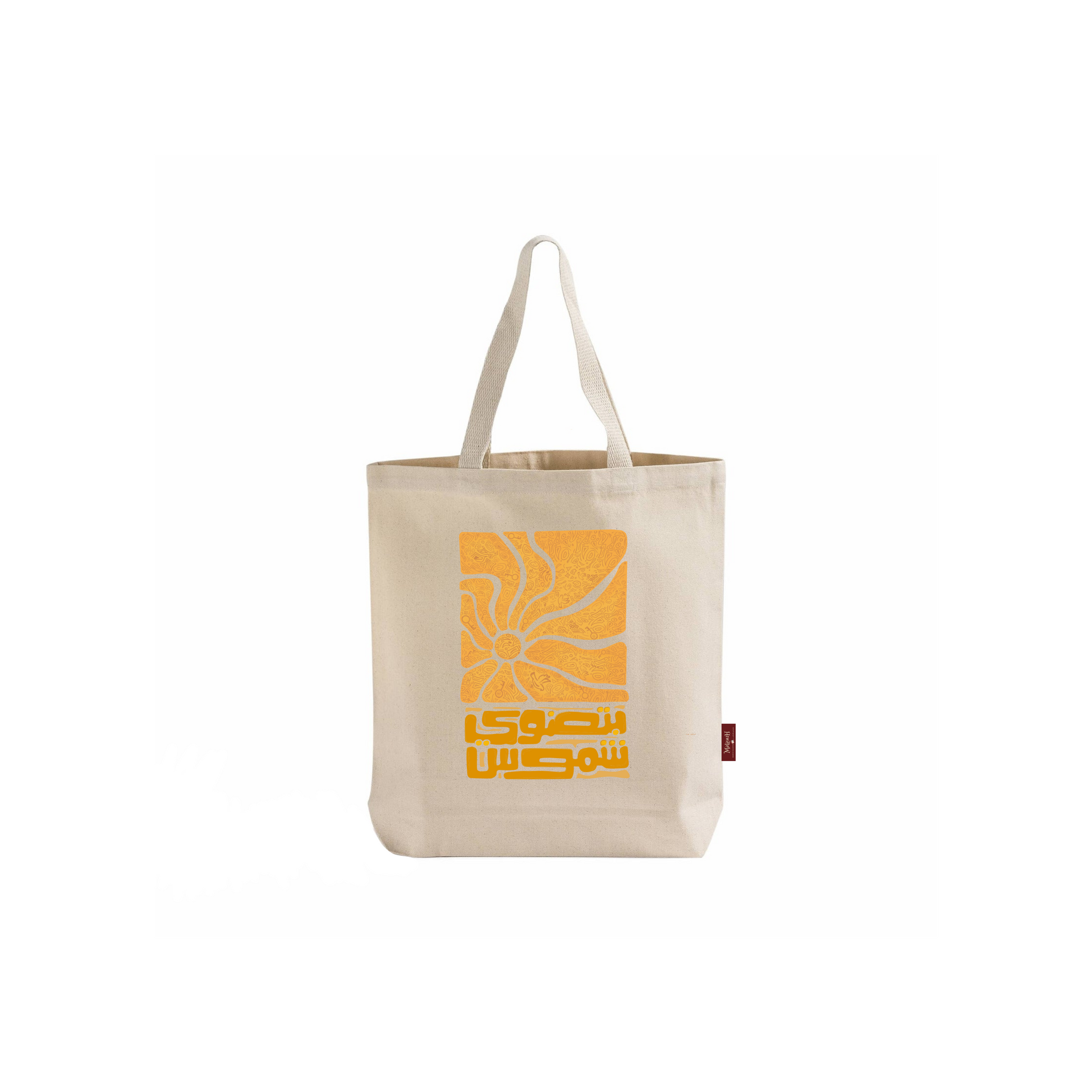 SUN TOTE BAG - توت باغ بتضوي شموس