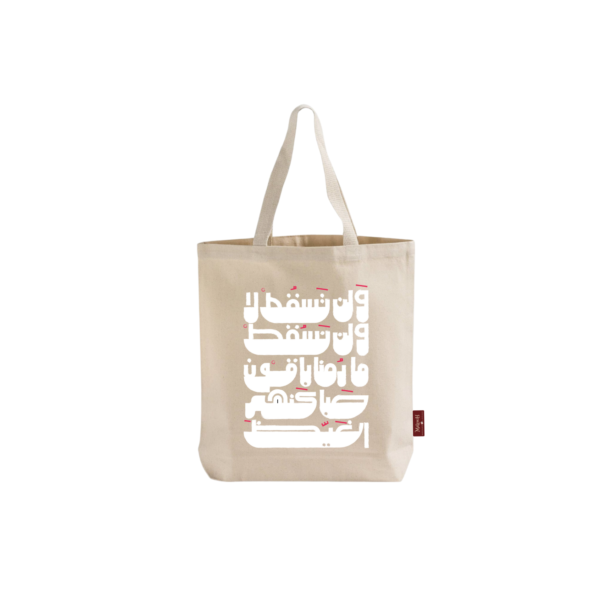 Eternal resilience tote bag - توت باغ الصمود الأبدي