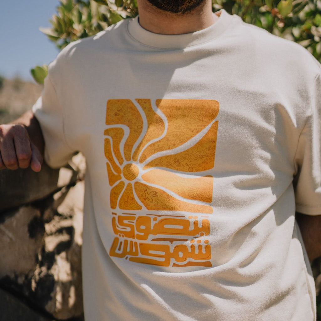 SUN T-SHIRT - تي شيرت بتضوي شموس