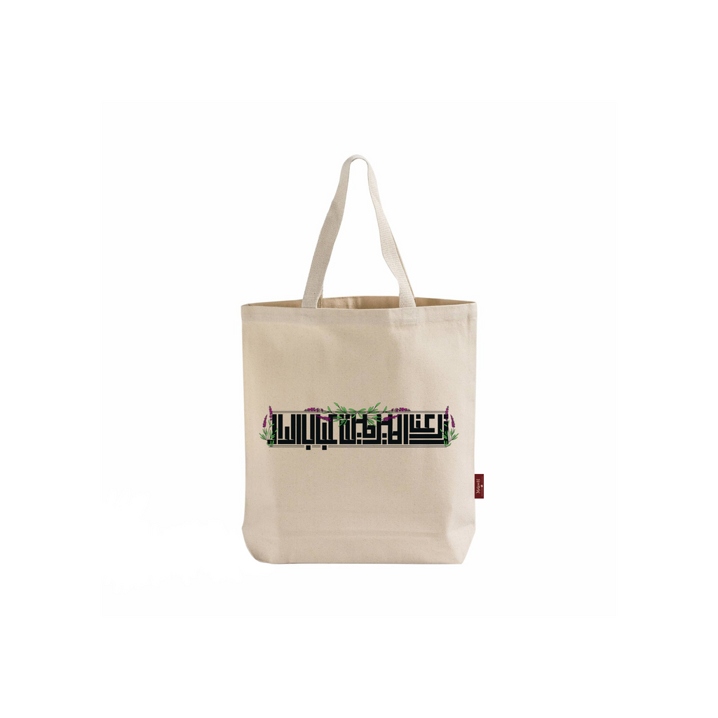 SAGE TOTE BAG - توت باغ زرعنا الميرامية