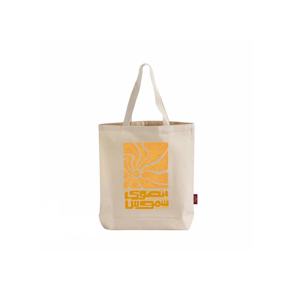 SUN TOTE BAG - توت باغ بتضوي شموس