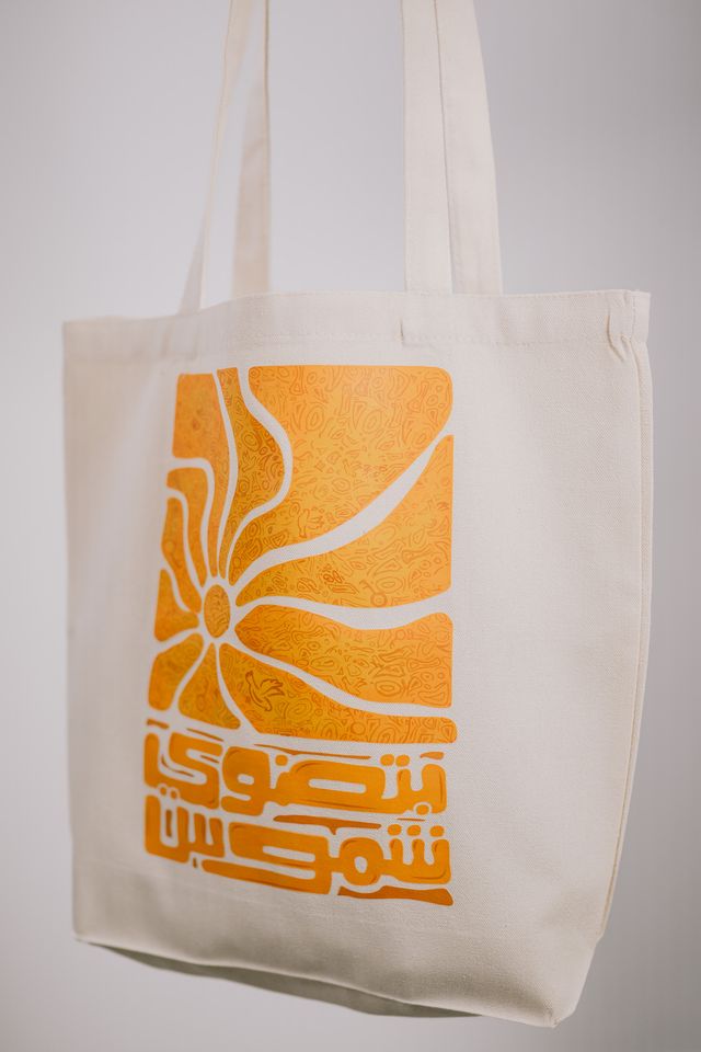 SUN TOTE BAG - توت باغ بتضوي شموس