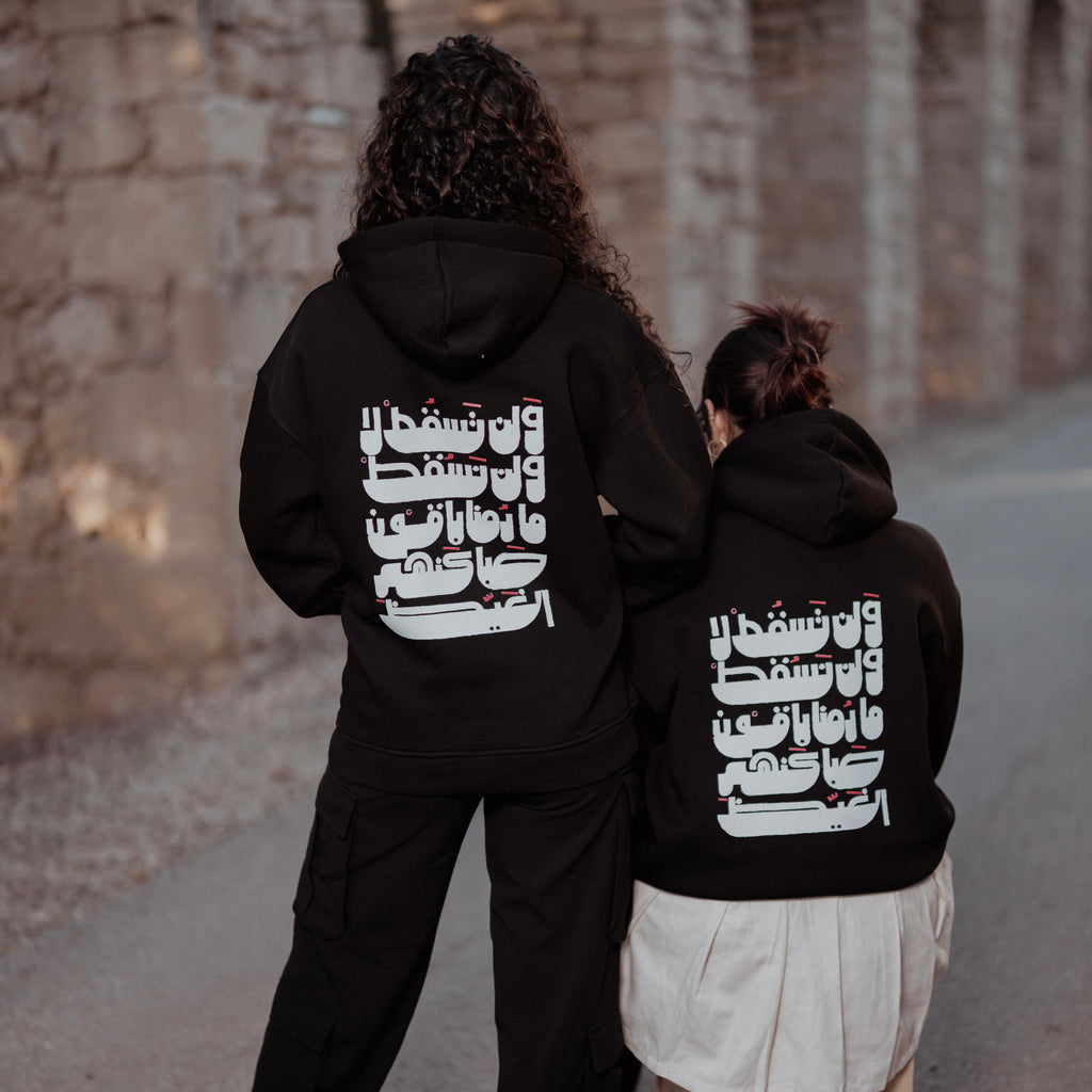 Eternal resilience hoodie - هودي الصمود الأبدي