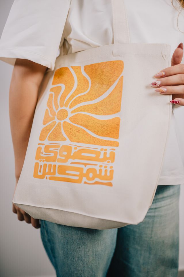 SUN TOTE BAG - توت باغ بتضوي شموس