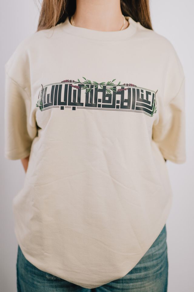 SAGE T-SHIRT - تي شيرت زرعنا الميرامية