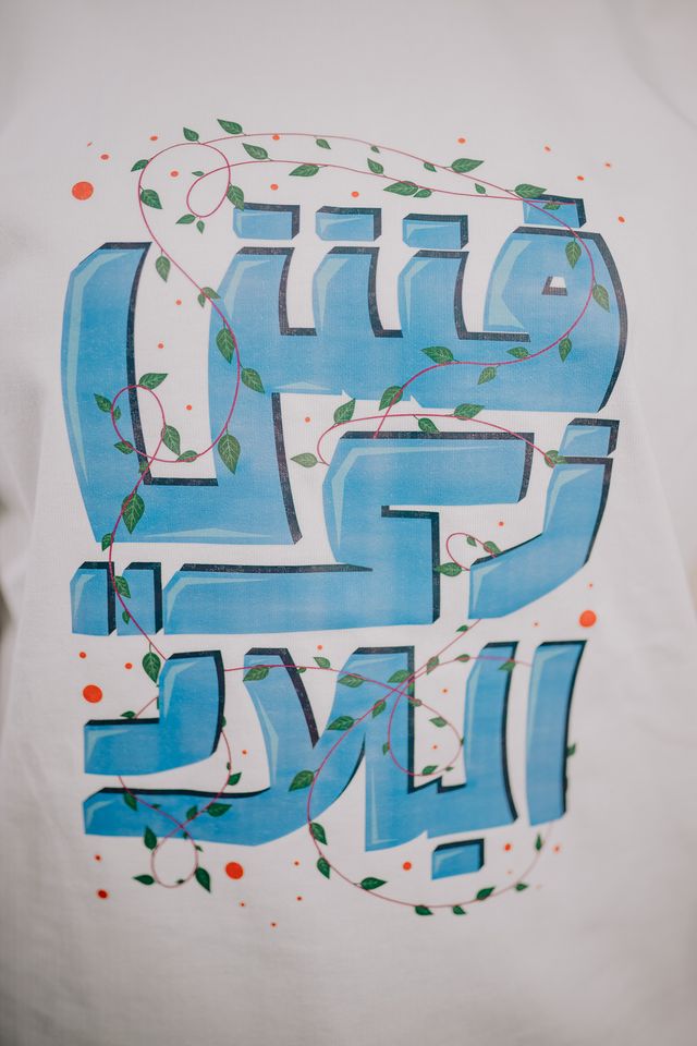 LIKE NO OTHER T-SHIRT - تي شيرت فش زي البلاد