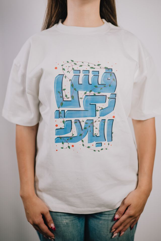 LIKE NO OTHER T-SHIRT - تي شيرت فش زي البلاد