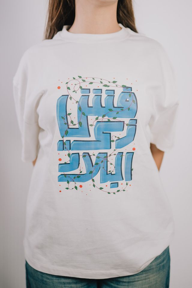 LIKE NO OTHER T-SHIRT - تي شيرت فش زي البلاد