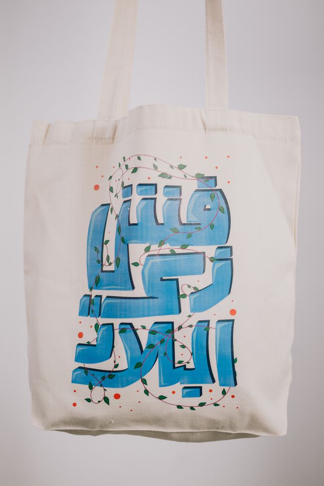 LIKE NO OTHER TOTE BAG - توت باغ فش زي البلاد