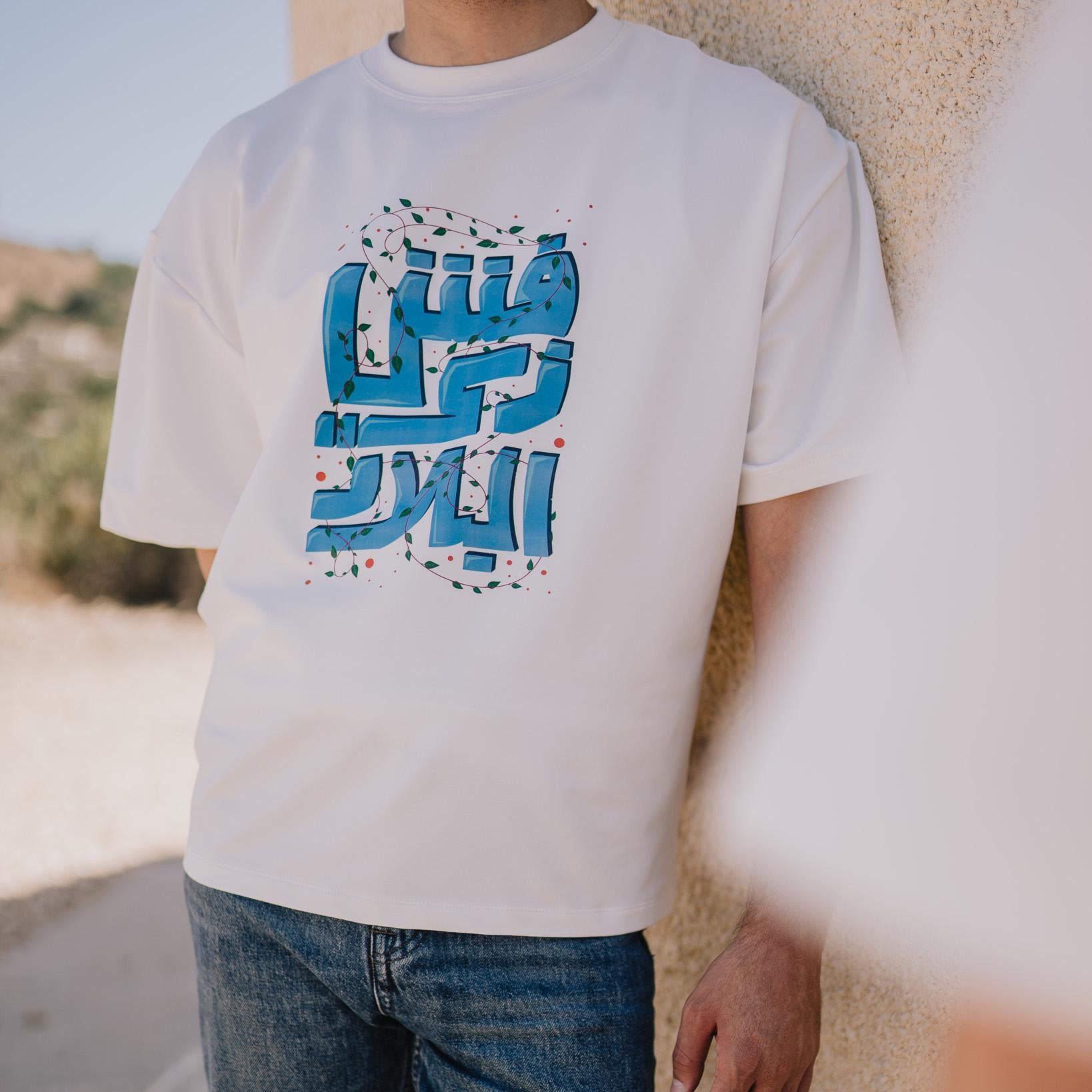 LIKE NO OTHER T-SHIRT - تي شيرت فش زي البلاد