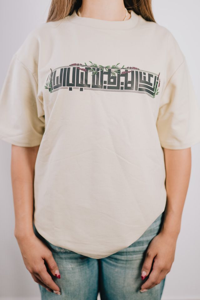 SAGE T-SHIRT - تي شيرت زرعنا الميرامية