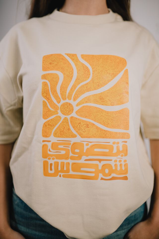 SUN T-SHIRT - تي شيرت بتضوي شموس